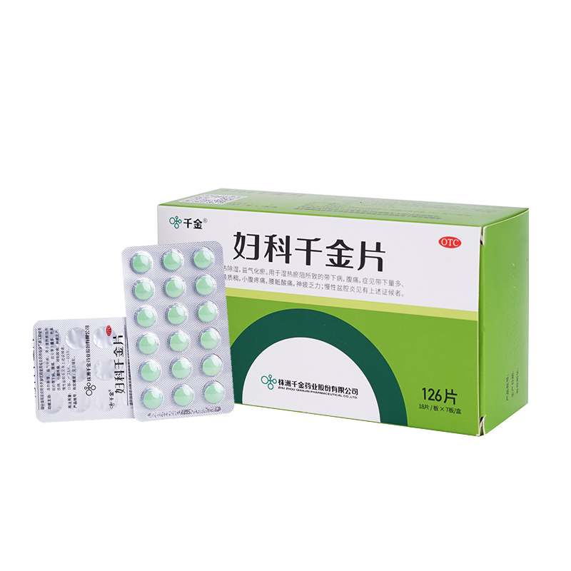 盆腔炎吃妇科千金片要吃多久？