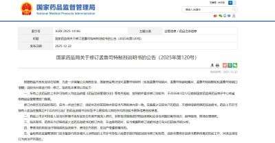 儿童过敏性鼻炎用药怎么选?孟鲁司特钠警示风险后 这类药物更安全