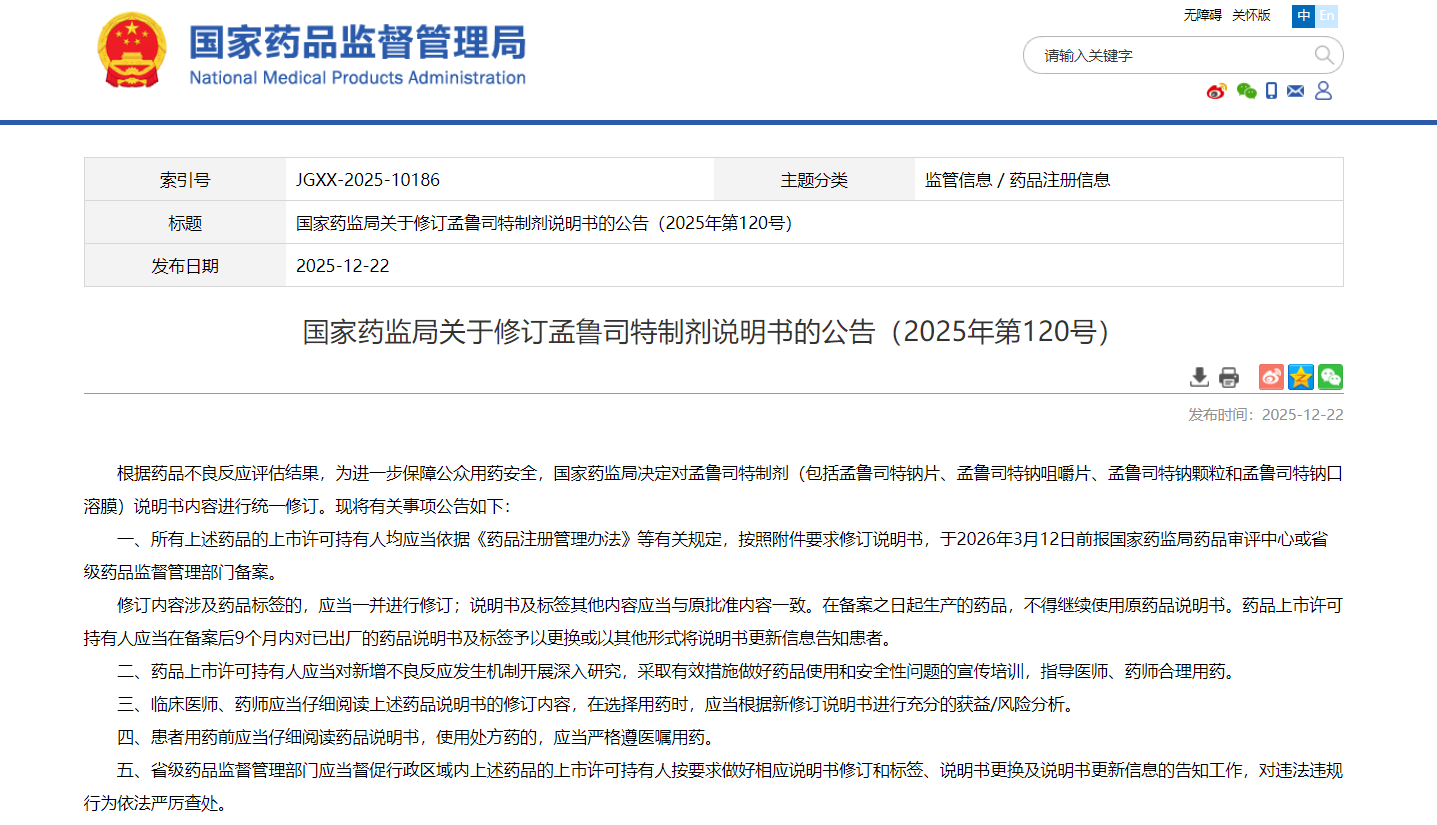 儿童过敏性鼻炎用药怎么选？孟鲁司特钠警示风险后 这类药物更安全