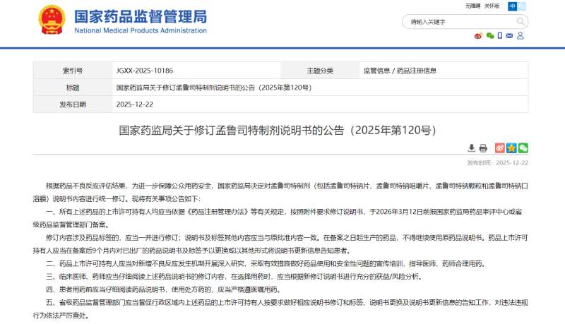 孟鲁司特钠“安全警示升级”,情绪副作用不可忽视,过敏性鼻炎有更安全替代方案