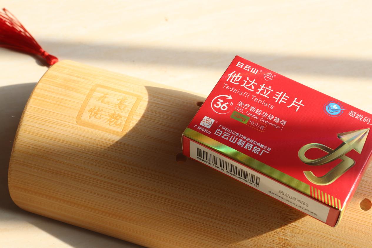 他达拉非效果如何？