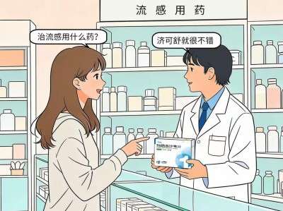 流感服用玛硒洛沙韦片管用吗？