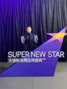 赤尾红科技荣膺天猫双项大奖：以“药械融合”科技重塑国产安全套行业标杆‌