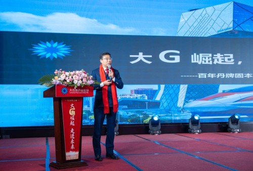 大“G”崛起 走进未来丨大自然药业2025年会盛典圆满落幕！