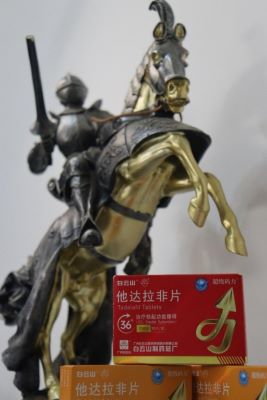 白云山（超级码力）他达拉非一疗程吃多少