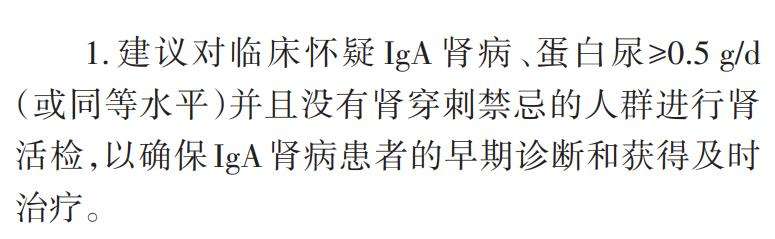 世界肾脏日 ｜ 快速自测，看看你对 IgA肾病有没有误会