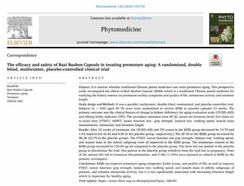 八子补肾如何为“肾精”注入现代科学底色