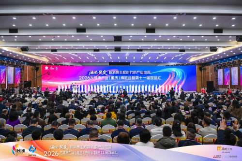 涌现&middot;聚变丨新消费主权时代的产业应答&mdash;&mdash;2026大健康产业（重庆）博览会暨第十一届双品汇隆重开幕