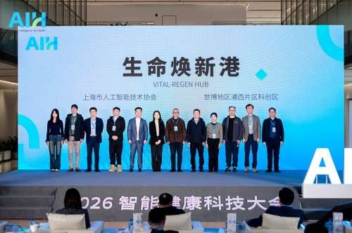 让健康不再被动:AIH 2026智能健康科技大会聚焦“智能健康3.0” 生生纪以“AI心探”引领心血