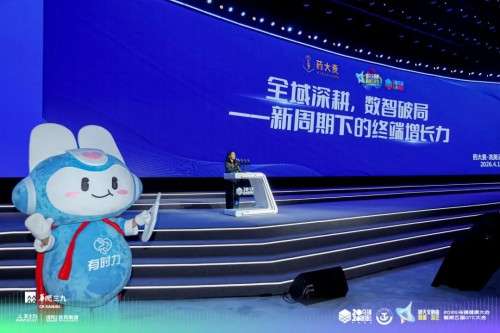 全域深耕,数智破局——药大麦发布新周期下终端增长实战方案