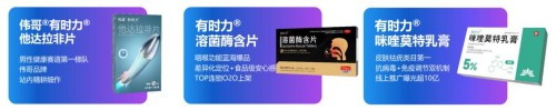 全域深耕，数智破局——药大麦发布新周期下终端增长实战方案