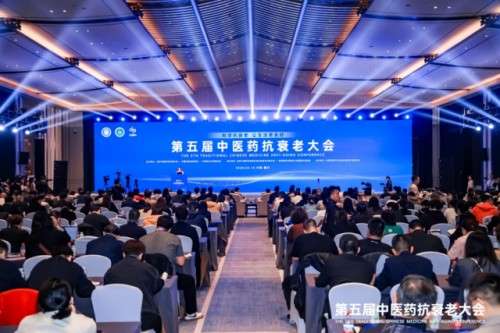 中医药抗衰老研究获重大突破！第五届中医药抗衰老大会在嘉兴召开
