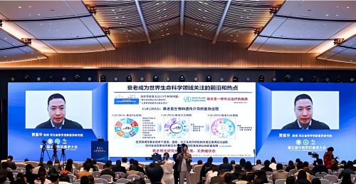 聚焦前沿 | 贾振华教授分享中药抗衰老评价技术与整合机制研究阶段性成果