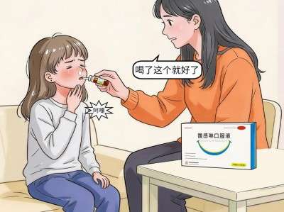 馥感啉口服液对儿童感冒有帮助吗