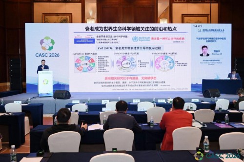 贾振华：中医药为抢占抗衰老国际制高点提供原创思维