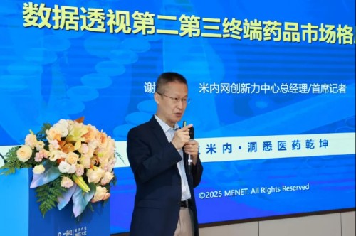 聚力破局 增长共赢 | 一品红战略客户合作峰会圆满落幕，携手伙伴共启医药新征程