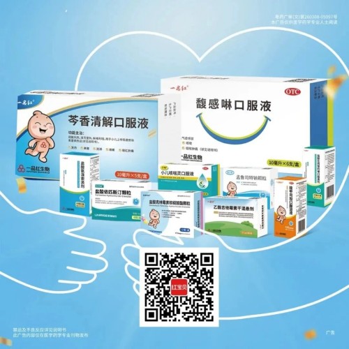 聚力破局 增长共赢 | 一品红战略客户合作峰会圆满落幕，携手伙伴共启医药新征程