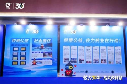 品牌价值再攀新高！佐力药业荣登2026中国品牌价值评价榜单