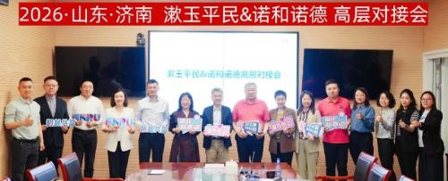 诺和诺德携手漱玉平民，深耕代谢健康共建减重生态