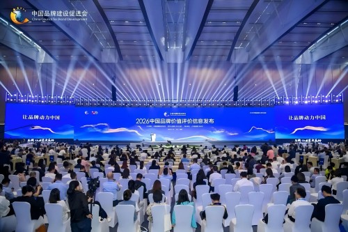 品牌价值再攀新高！佐力药业荣登2026中国品牌价值评价榜单