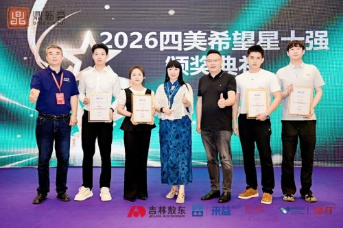 2026四美数字领军班盛大开启