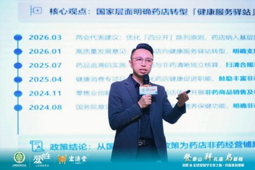 登胜国学文化之旅会议在济南举办 李胜塔深度解读药店非药品动销新策略