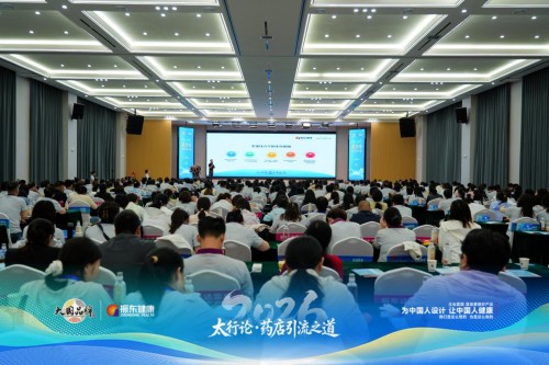 聚焦非药增量 解锁引流新局｜李胜塔受邀出席太行论道行业大会 分享药店多元化运营实战方略