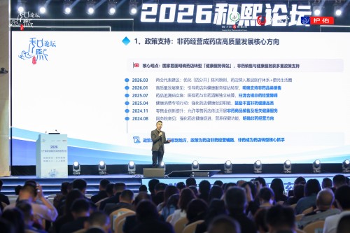 聚焦药店转型新赛道 李胜塔做客扬子江和熙论坛 解码非药生态第二增长曲线