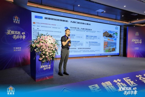 锚定政策红利 深耕场景增量｜李胜塔连云港开讲健康驿站落地方，解锁药店非药全新增长赛道