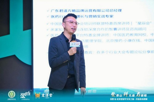 登胜国学文化之旅会议在济南举办 李胜塔深度解读药店非药品动销新策略