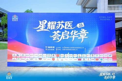 锚定政策红利 深耕场景增量｜李胜塔连云港开讲健康驿站落地方法论，解锁药店非药全新增长赛道