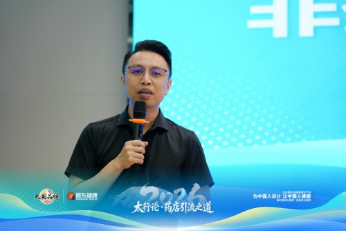 聚焦非药增量 解锁引流新局｜李胜塔受邀出席太行论道行业大会 分享药店多元化运营实战方略