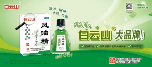 点滴清爽伴前行，白云山何济公为高考学子加油！