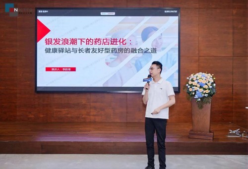 银潮下的药店进化：李胜塔在南京正大天晴共创会深度解读“健康驿站+长者友好”融合之道