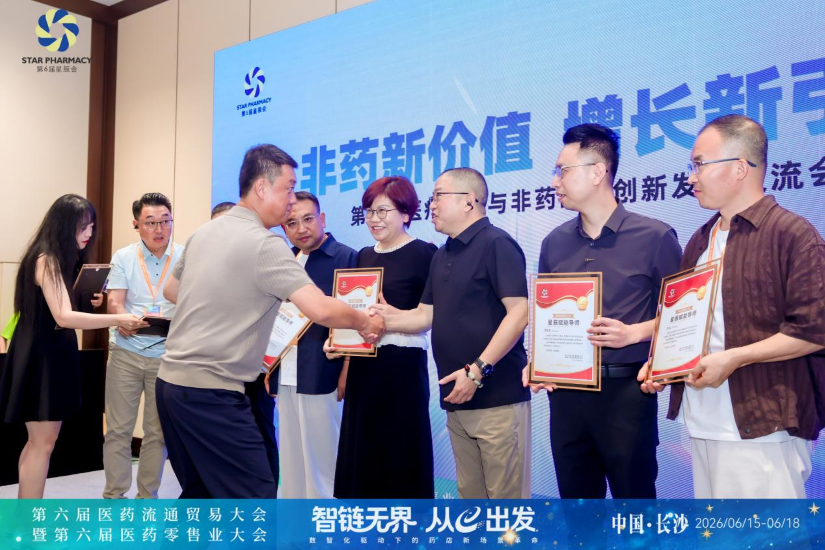 深耕非药赛道赋能终端 李胜塔荣膺第六届星辰会“星辰赋能导师”