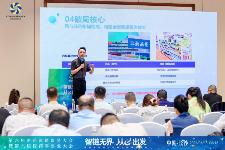 李胜塔亮相第六届星辰会，解码健康驿站与药店非药增量实战体系