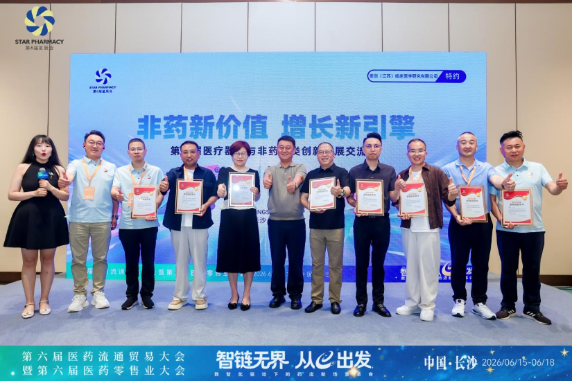 深耕非药赛道赋能终端 李胜塔荣膺第六届星辰会“星辰赋能导师”