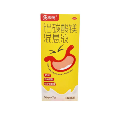 胃痛症状用金泰德铝碳酸镁混悬液能改善吗？