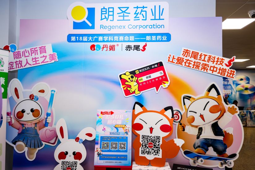 不做严肃“药企”做创意“搭子”：朗圣药业连续5年进大广赛，和Z世代玩出生殖健康新语境