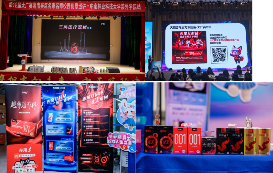 朗圣赤尾联合协办大广赛第五载：把“真实brief”搬进课堂，让创意与商业落地零距离