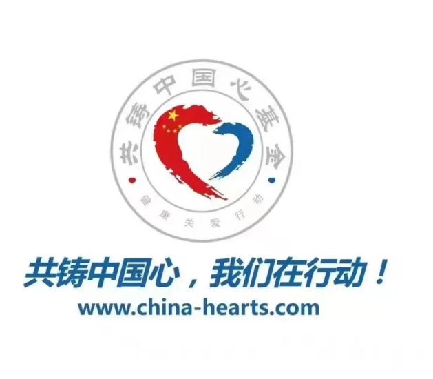 步长制药终身荣誉董事长赵步长教授：把共铸中国心活动进行到底！