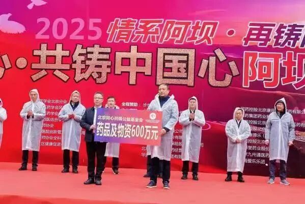 步长制药终身荣誉董事长赵步长教授：把共铸中国心活动进行到底！