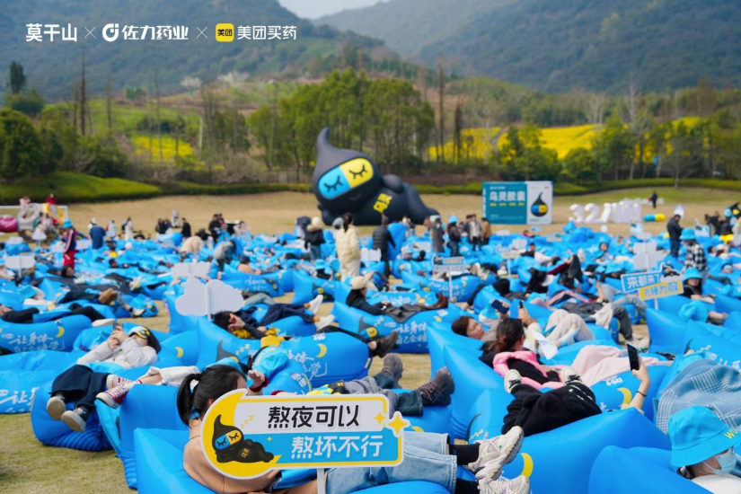 佐力药业｜2026首届乌灵睡眠王挑战赛圆满落幕！莫干山千人共赴一场好眠之约