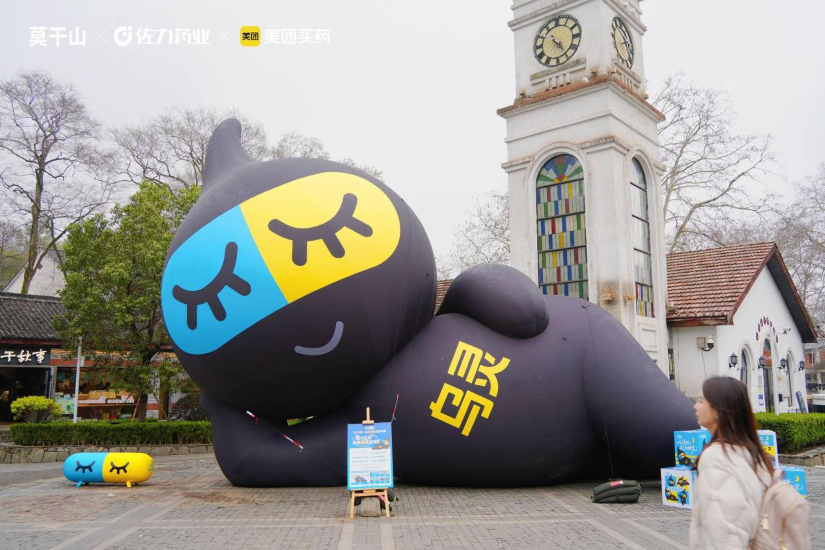 佐力药业｜2026首届乌灵睡眠王挑战赛圆满落幕！莫干山千人共赴一场好眠之约