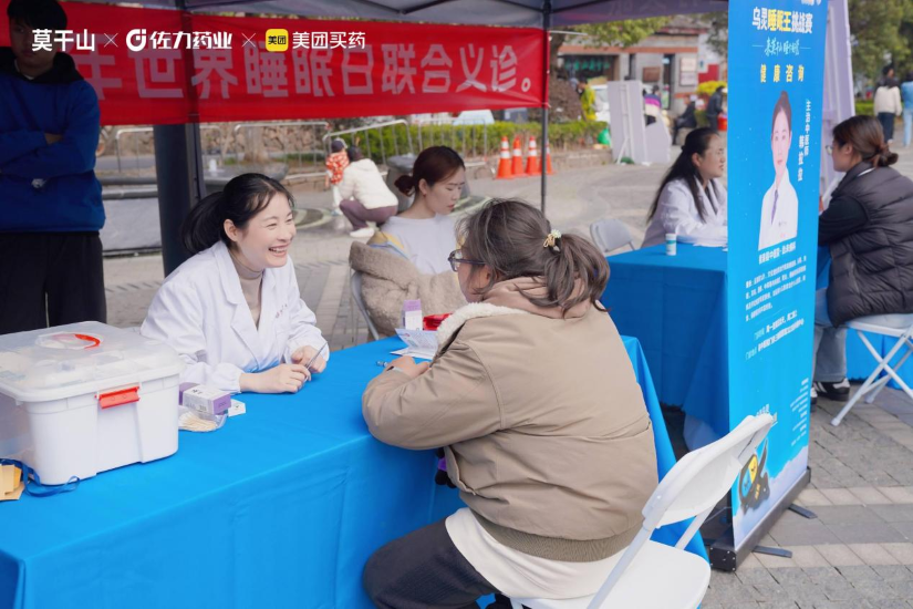 佐力药业｜2026首届乌灵睡眠王挑战赛圆满落幕！莫干山千人共赴一场好眠之约