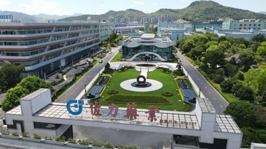 深耕真菌中药，领航产业创新：佐力药业荣膺首批浙江省制造业单项冠军
