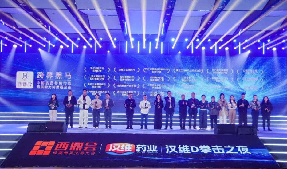 佐力药业荣获西鼎奖“跨界黑马”称号——以“院内转院外”路径开辟药店增长新蓝海