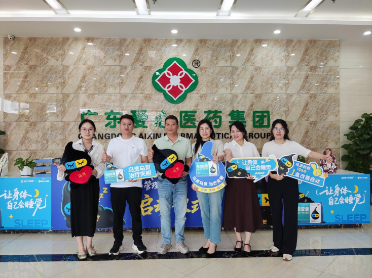 广东站开启！佐力乌灵睡眠健康管理师大赛于广东爱心大药房盛大召开——守护全民睡眠健康，专业赋能行动正式