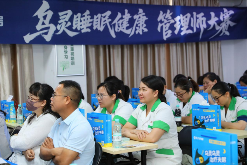 广东站开启！佐力乌灵睡眠健康管理师大赛于广东爱心大药房盛大召开——守护全民睡眠健康，专业赋能行动正式