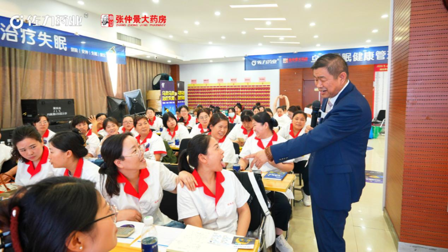 河南站开启！佐力乌灵睡眠健康管理师大赛于河南张仲景大药房股份有限公司盛大召开——守护全民睡眠健康，专